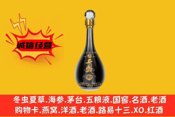 德城区上门回收西凤酒