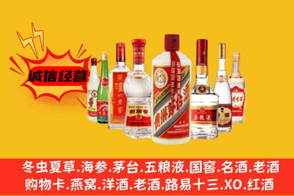 德城区上门回收名酒