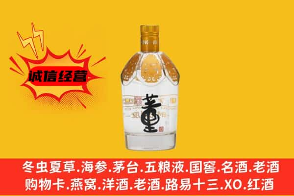 德城区回收老董酒