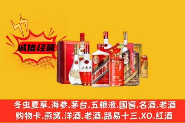 德城区上门回收老酒