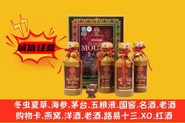 德城区上门回收50年份茅台酒