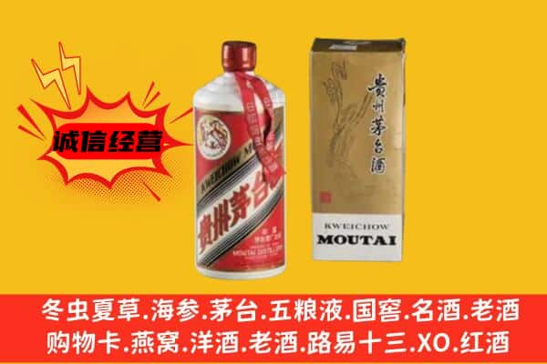 德城区上门回收铁盖茅台酒