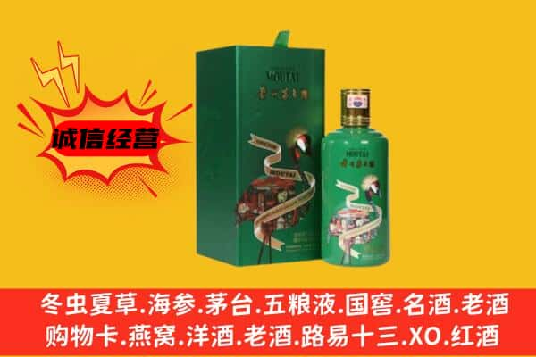 德城区上门回收出口茅台酒