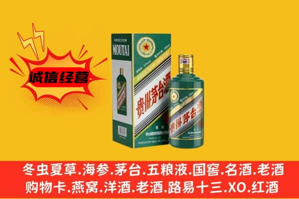 德城区回收生肖茅台酒